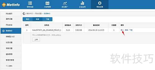 MetInfo��վ������ͼ�Ľ̳�