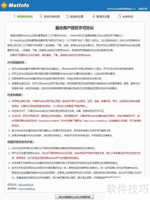 MetInfo��վ������ͼ�Ľ̳�