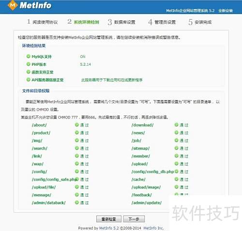 MetInfo��վ������ͼ�Ľ̳�