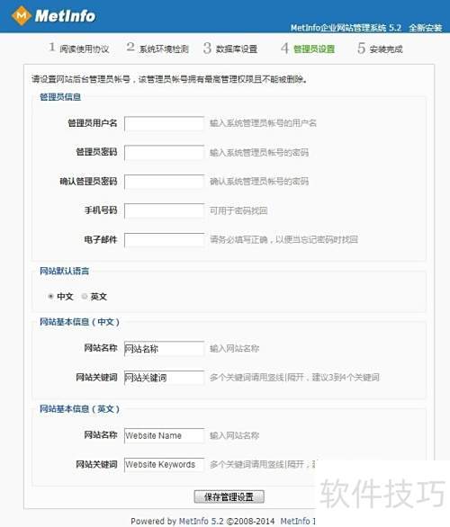 MetInfo��վ������ͼ�Ľ̳�