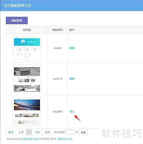 MetInfo��վϵͳ������ֶ��ϴ�ģ���ļ���װ��