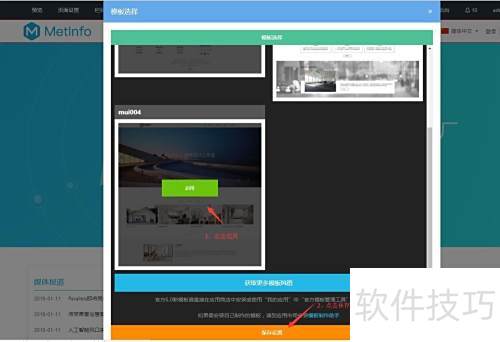 MetInfo��վϵͳ������ֶ��ϴ�ģ���ļ���װ��