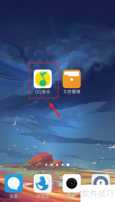 如何使用QQ音乐裁剪音乐 如何使用QQ音乐裁剪音乐