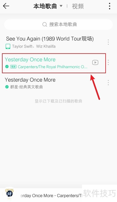 如何使用QQ音乐裁剪音乐 如何使用QQ音乐裁剪音乐