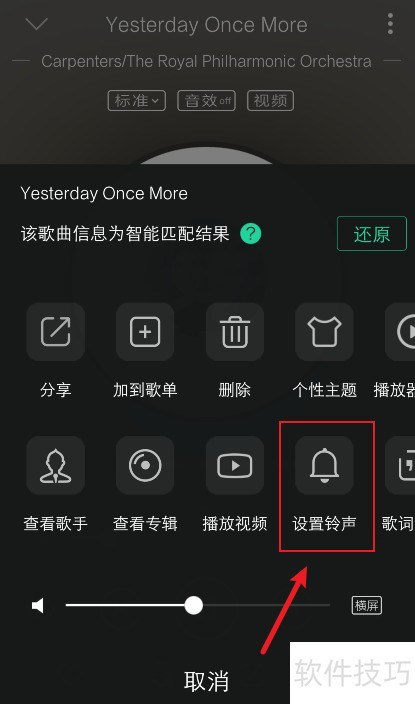 如何使用QQ音乐裁剪音乐 如何使用QQ音乐裁剪音乐