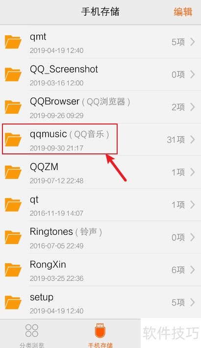 如何使用QQ音乐裁剪音乐 如何使用QQ音乐裁剪音乐