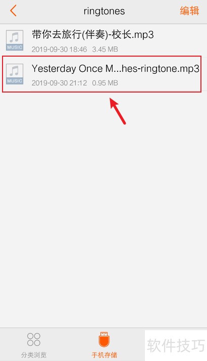 如何使用QQ音乐裁剪音乐 如何使用QQ音乐裁剪音乐