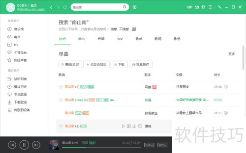 QQ音乐怎么分享音乐 QQ音乐怎么分享音乐