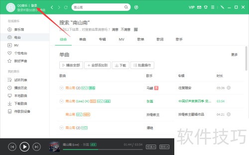 QQ音乐怎么分享音乐 QQ音乐怎么分享音乐