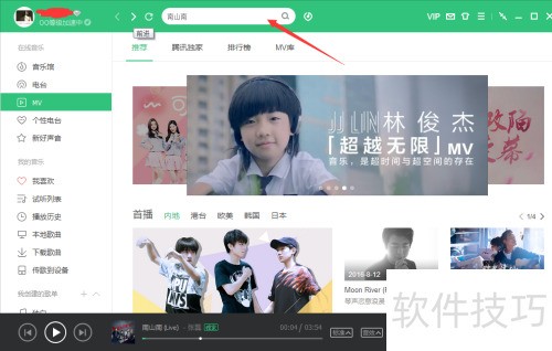 QQ音乐怎么分享音乐 QQ音乐怎么分享音乐