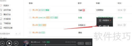 QQ音乐怎么分享音乐 QQ音乐怎么分享音乐