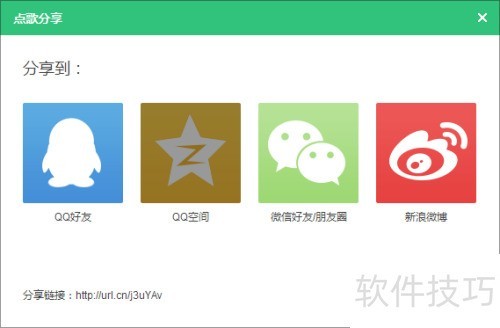 QQ音乐怎么分享音乐 QQ音乐怎么分享音乐