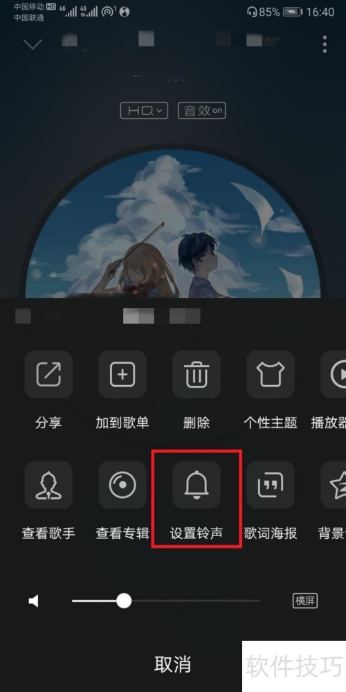 如何用qq音乐裁剪音乐 如何用qq音乐裁剪音乐