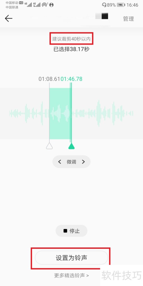 如何用qq音乐裁剪音乐 如何用qq音乐裁剪音乐