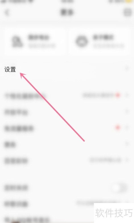 QQ音乐如何设置音乐缓存 QQ音乐如何设置音乐缓存