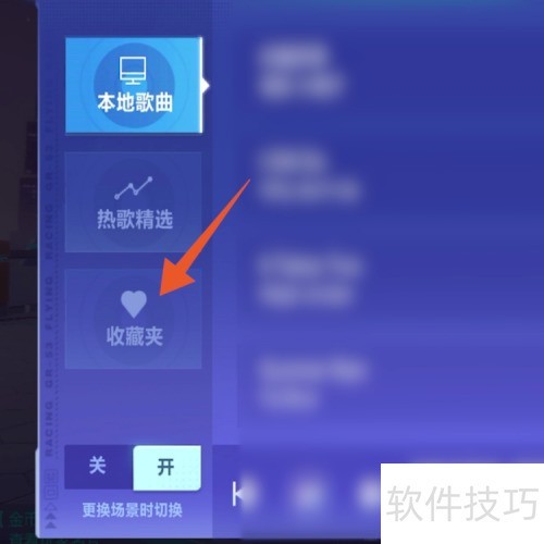 qq飞车音乐怎样与qq音乐同步 qq飞车音乐怎样与qq音乐同步