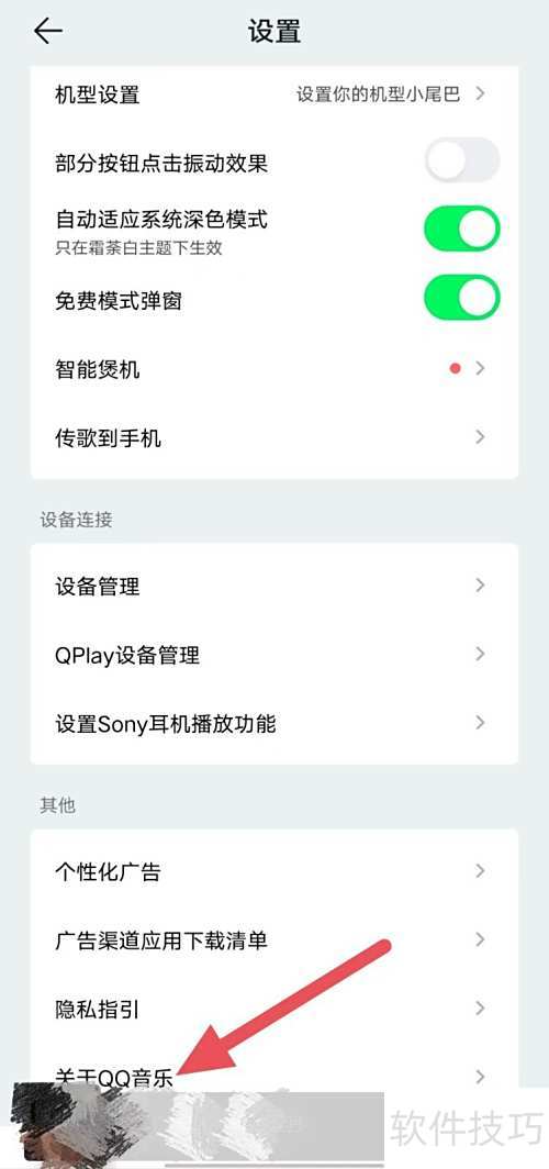 QQ������β��ҹ���QQ���֣�