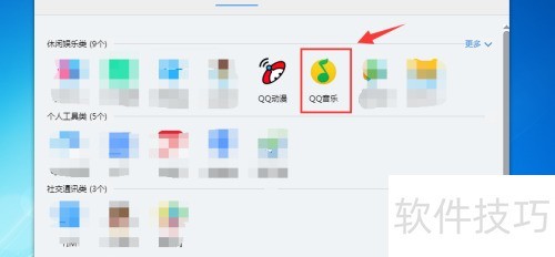 QQ如何下载QQ音乐 QQ如何下载QQ音乐