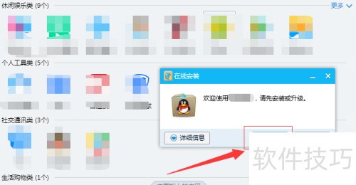 QQ如何下载QQ音乐 QQ如何下载QQ音乐