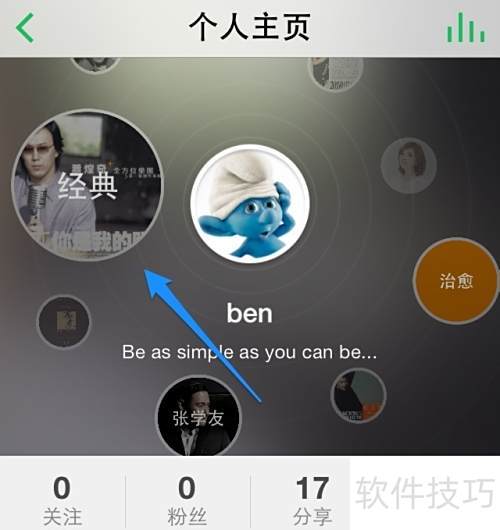 QQ音乐怎么看音乐基因 QQ音乐怎么看音乐基因