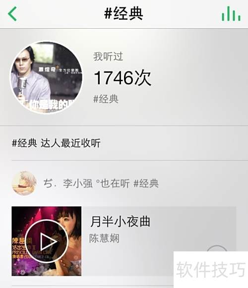 QQ音乐怎么看音乐基因 QQ音乐怎么看音乐基因