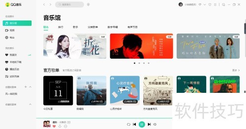 QQ音乐怎么搜索音乐 QQ音乐怎么搜索音乐