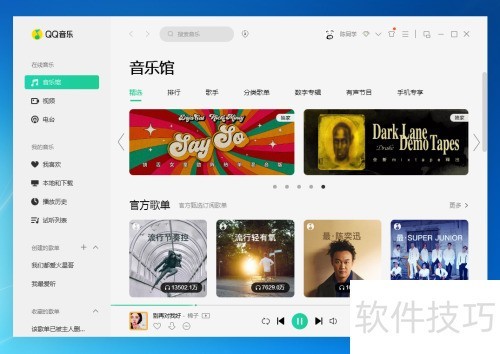 qq音乐怎么查看关于QQ音乐 qq音乐怎么查看关于QQ音乐