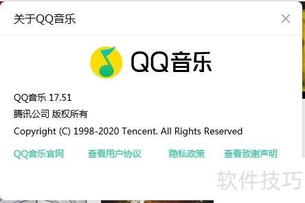qq音乐怎么查看关于QQ音乐 qq音乐怎么查看关于QQ音乐