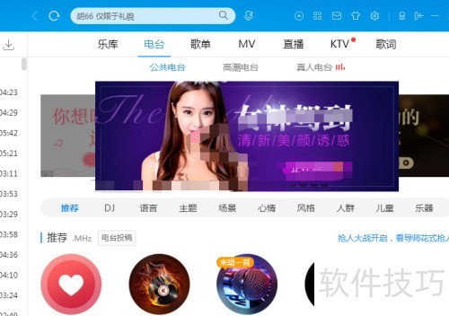 酷狗音乐播放器怎么更改缓存目录 酷狗音乐播放器怎么更改缓存目录