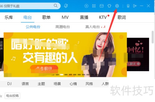 酷狗音乐播放器怎么更改缓存目录 酷狗音乐播放器怎么更改缓存目录