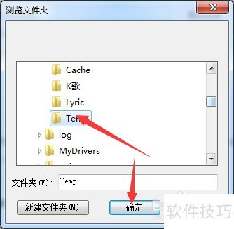 酷狗音乐播放器怎么更改缓存目录 酷狗音乐播放器怎么更改缓存目录