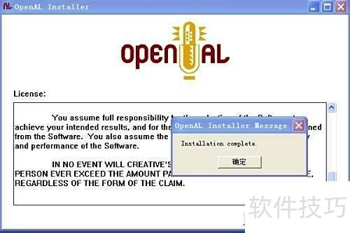 openal��ô��װ