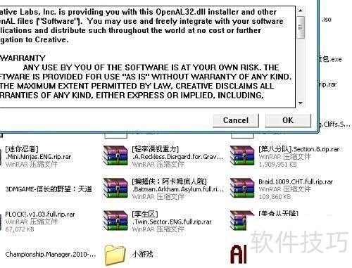 openal��ô��װ