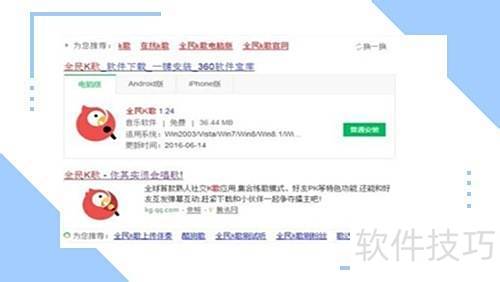 全民k歌电脑版微信登录不了怎么办 全民k歌电脑版微信登录不了怎么办