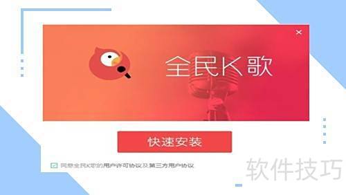 全民k歌电脑版微信登录不了怎么办 全民k歌电脑版微信登录不了怎么办