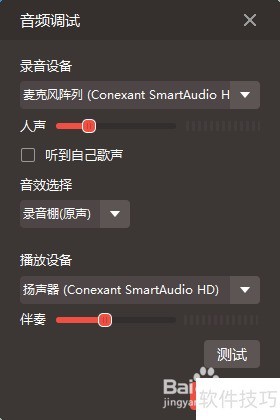全民k歌电脑版如何录制歌曲 全民k歌电脑版如何录制歌曲
