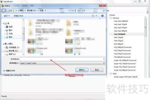 如何用handbrake进行视频压缩教程 如何用handbrake进行视频压缩教程