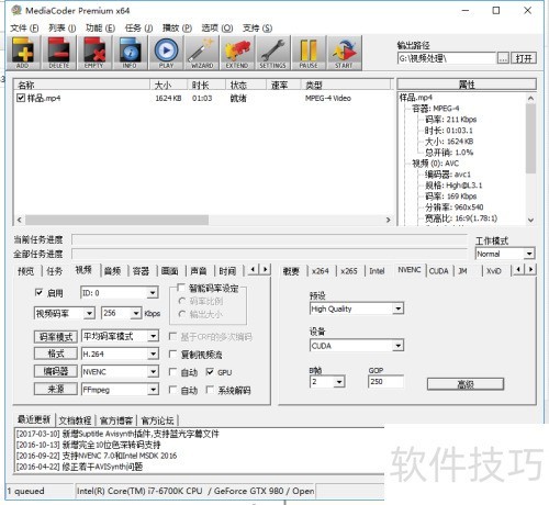 用MediaCoder给视频批量加水印或覆盖视频中水印 用MediaCoder给视频批量加水印或覆盖视频中水印