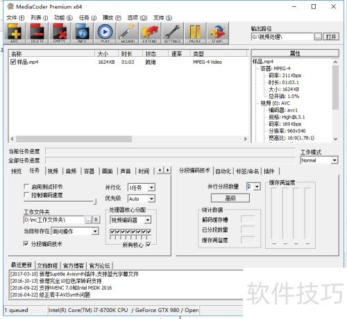 用MediaCoder给视频批量加水印或覆盖视频中水印 用MediaCoder给视频批量加水印或覆盖视频中水印