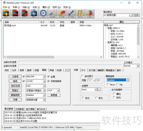 用MediaCoder给视频批量加水印或覆盖视频中水印 用MediaCoder给视频批量加水印或覆盖视频中水印