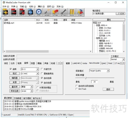 用MediaCoder给视频批量加水印或覆盖视频中水印 用MediaCoder给视频批量加水印或覆盖视频中水印