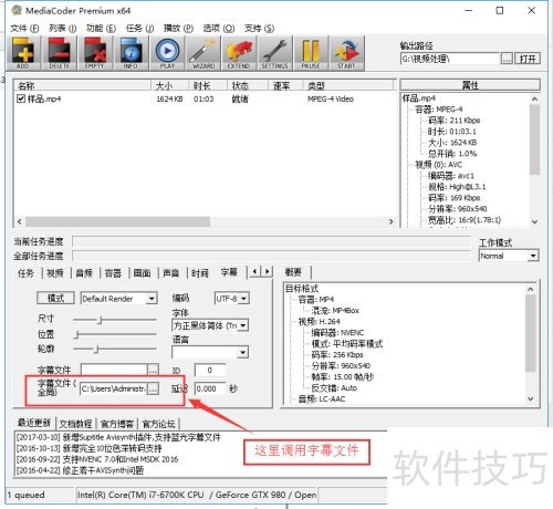 用MediaCoder给视频批量加水印或覆盖视频中水印 用MediaCoder给视频批量加水印或覆盖视频中水印