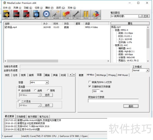 用MediaCoder给视频批量加水印或覆盖视频中水印 用MediaCoder给视频批量加水印或覆盖视频中水印