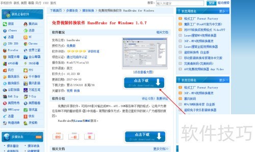 如何用handbrake进行视频压缩教程 如何用handbrake进行视频压缩教程