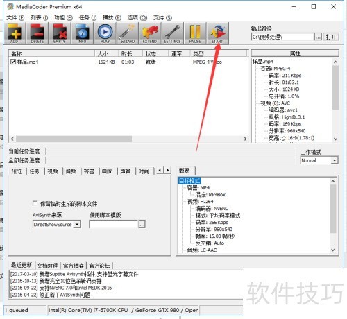 用MediaCoder给视频批量加水印或覆盖视频中水印 用MediaCoder给视频批量加水印或覆盖视频中水印