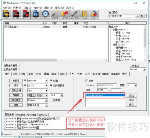 用MediaCoder给视频批量加水印或覆盖视频中水印 用MediaCoder给视频批量加水印或覆盖视频中水印