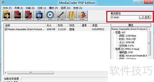 ʹMediaCoderѹpsppmpƵ