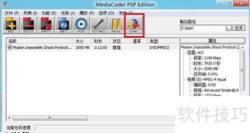 ʹMediaCoderѹpsppmpƵ