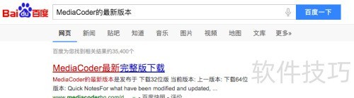 MediaCoder转码压制高清MP4+内嵌ASS字幕的方法 MediaCoder转码压制高清MP4+内嵌ASS字幕的方法