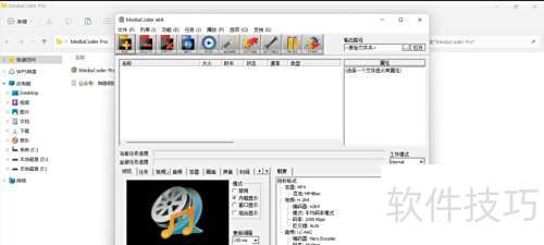 ���ʹ��MediaCoder Pro